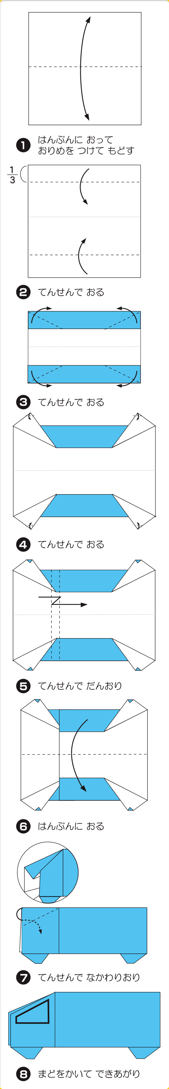 折り図