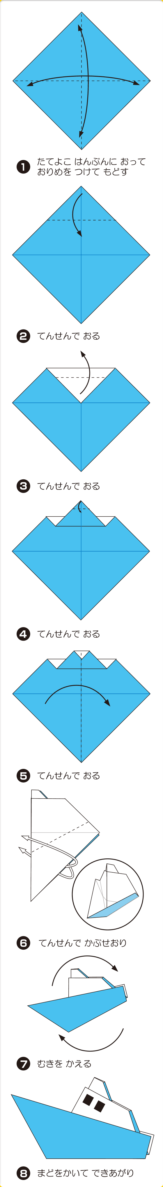 折り図