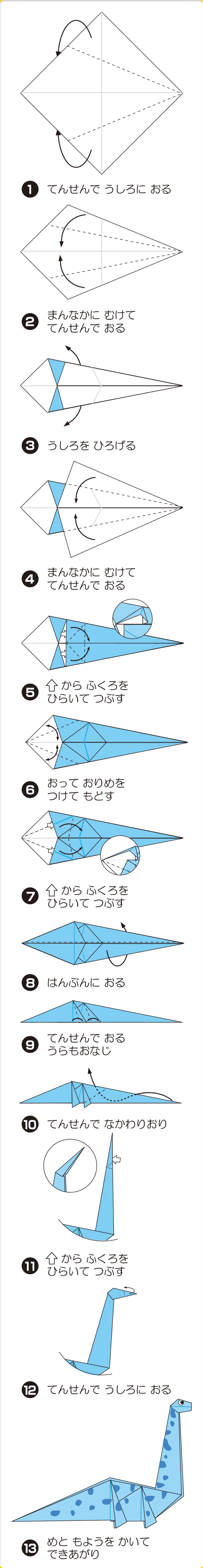 折り図