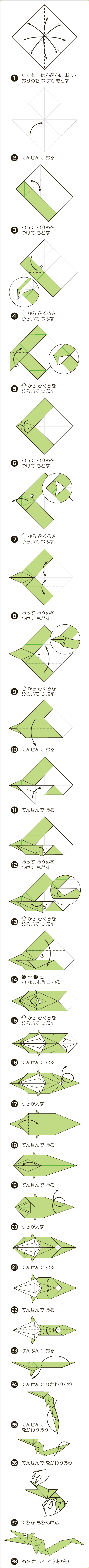 折り図