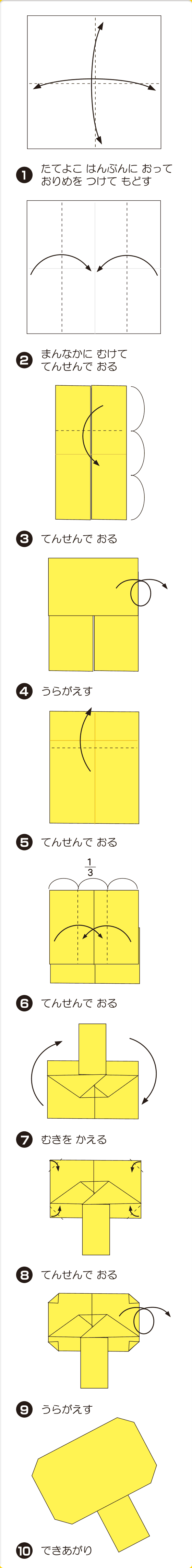 折り図