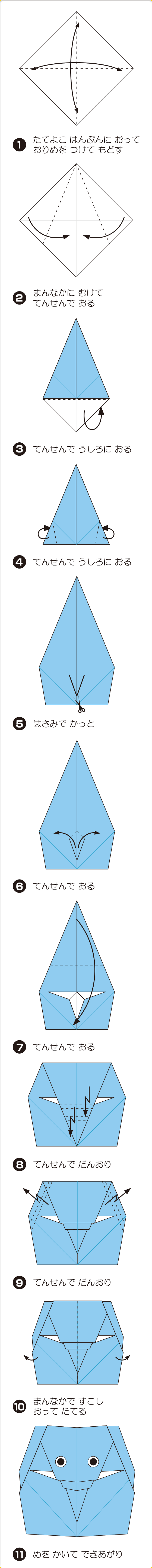 折り図