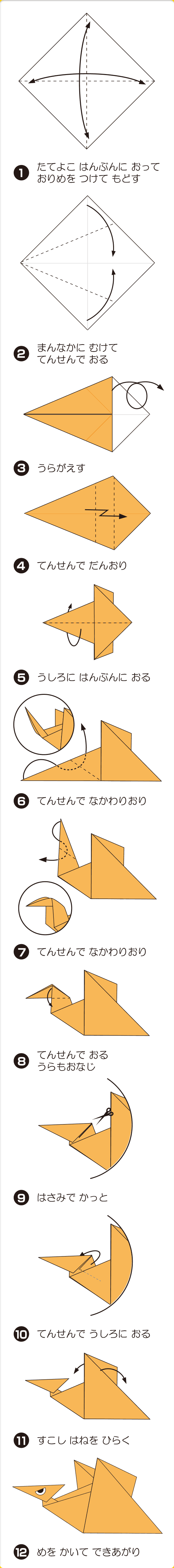 折り図