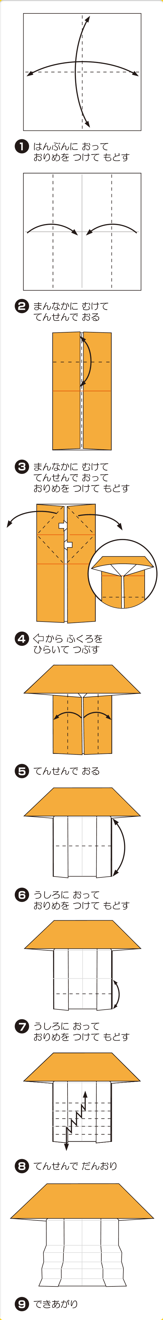 折り図