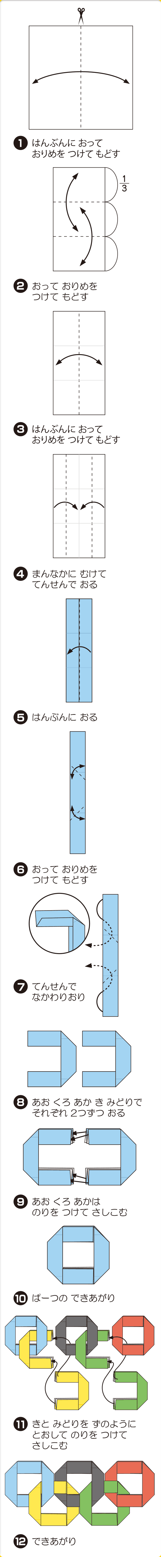 折り図