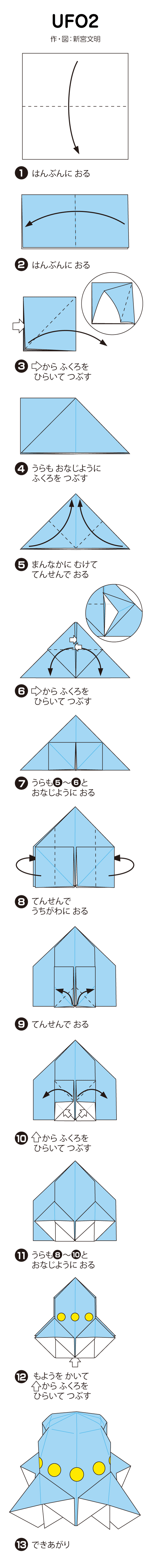 折り図