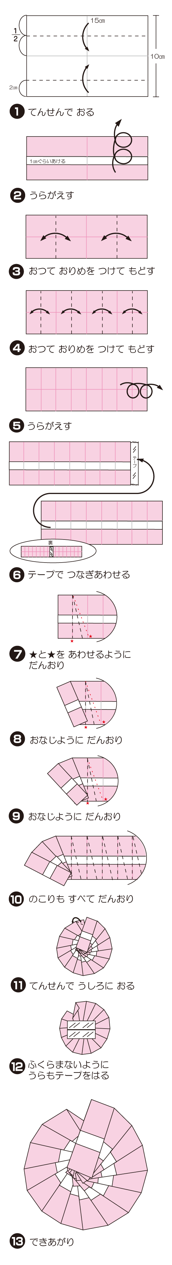 折り図