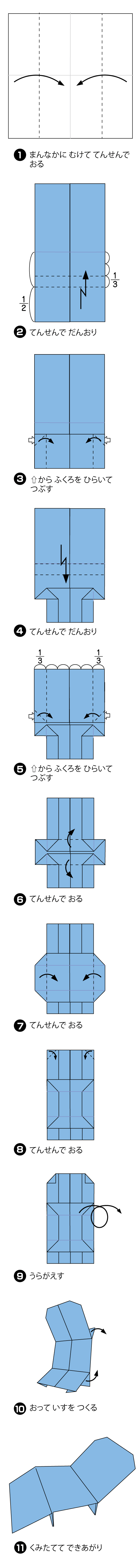 折り図