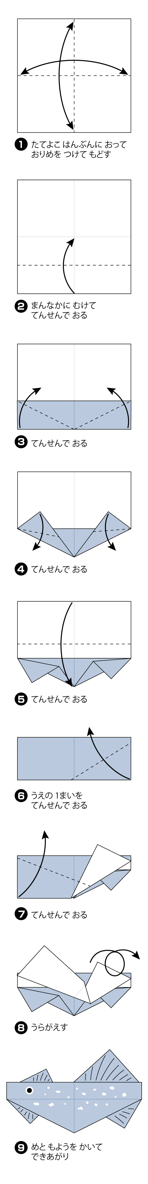 折り図