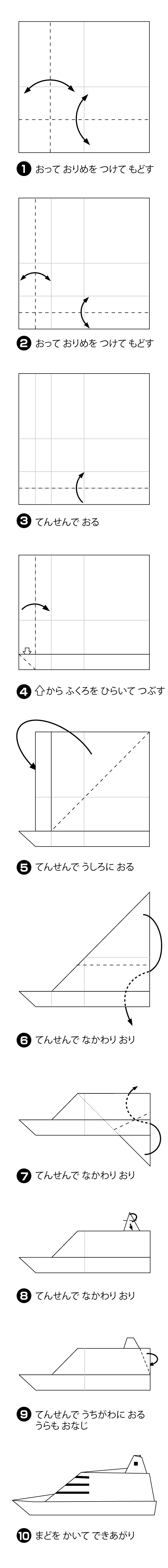 折り図