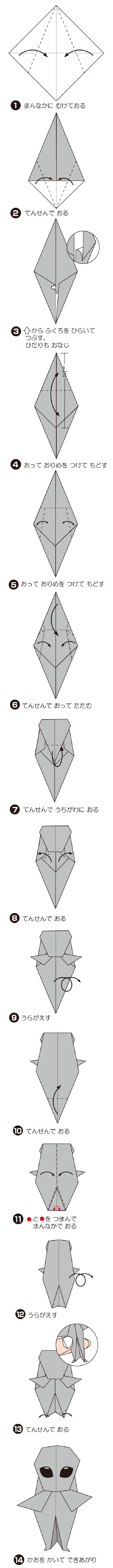 折り図