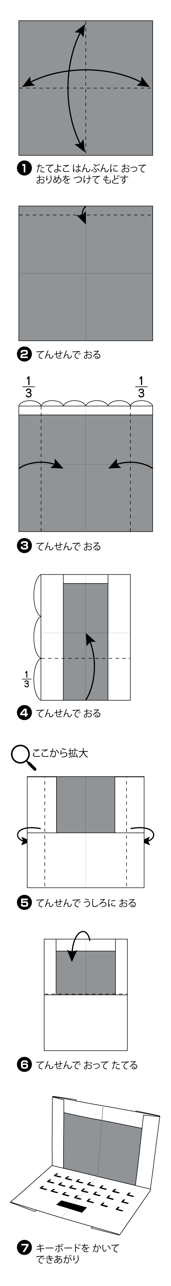 折り図