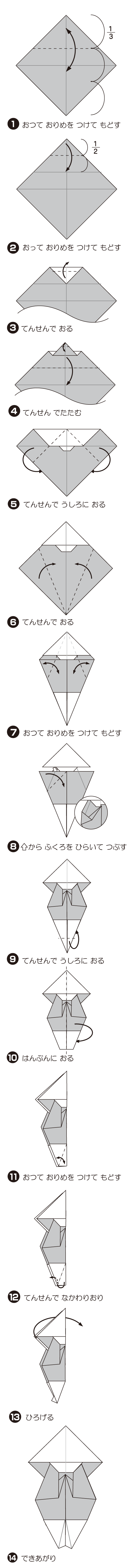 折り図