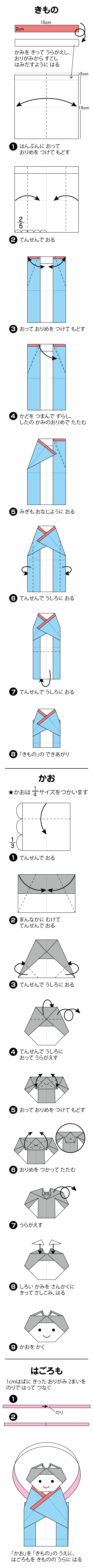 折り図