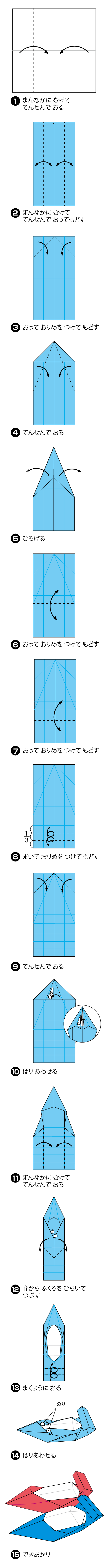 折り図
