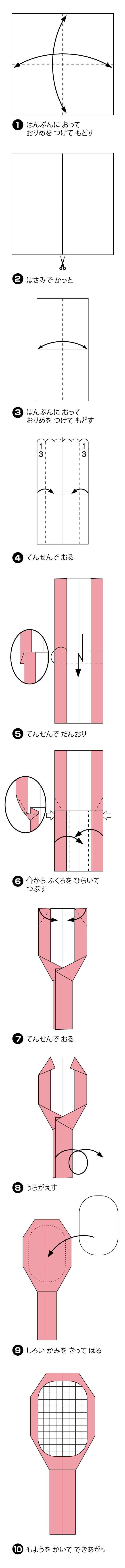 折り図