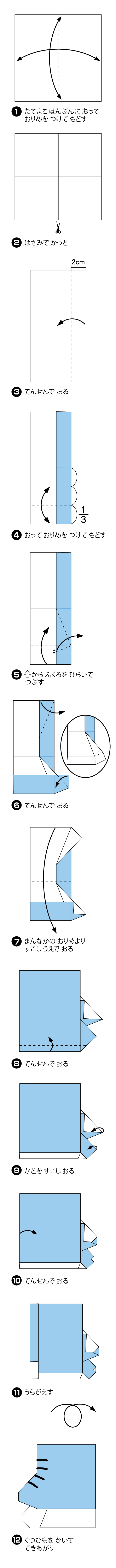 折り図