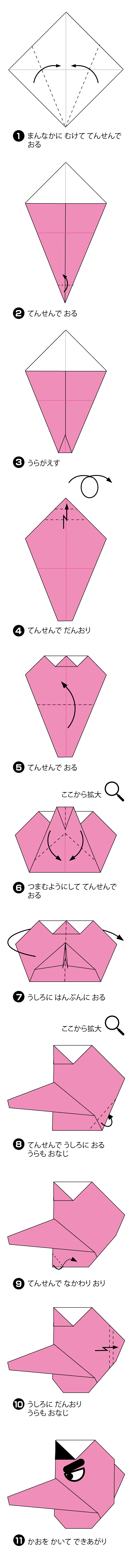 折り図