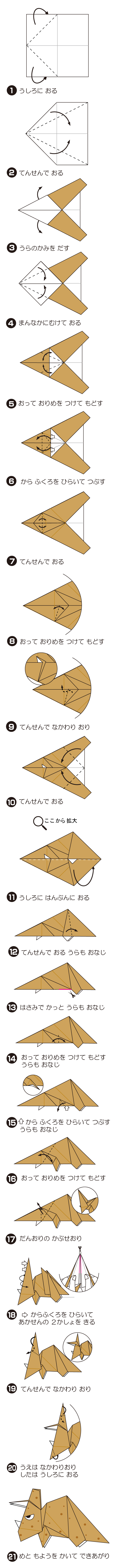 折り図