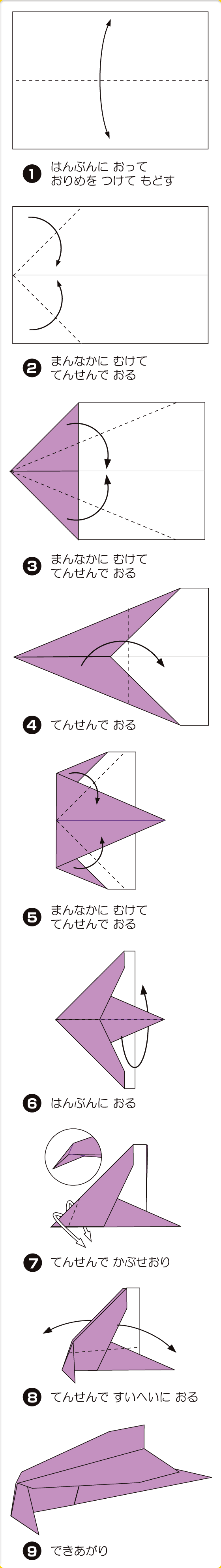 折り図