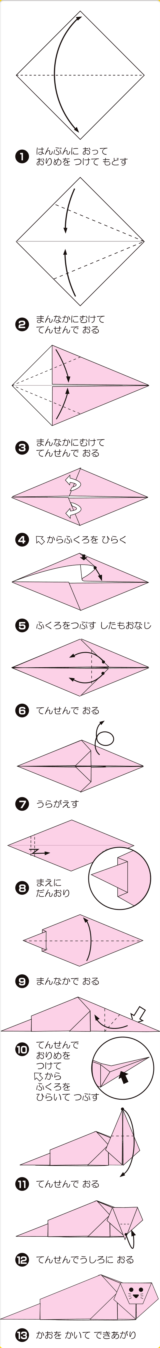 折り図