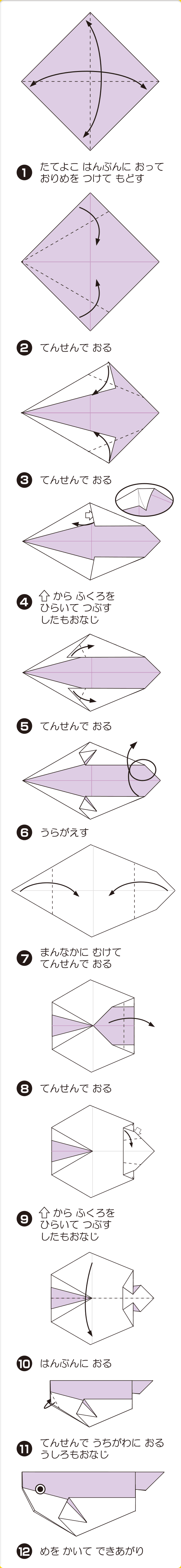 折り図