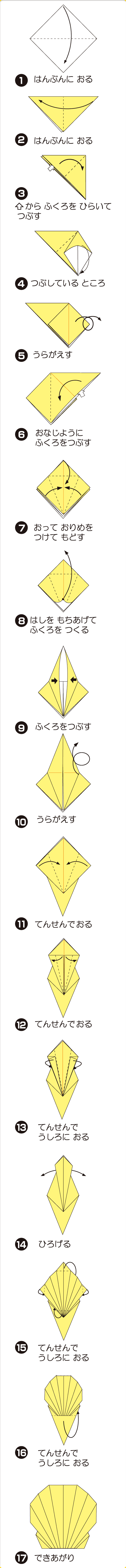 折り図