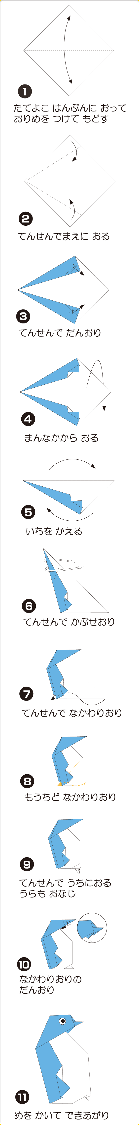 折り図