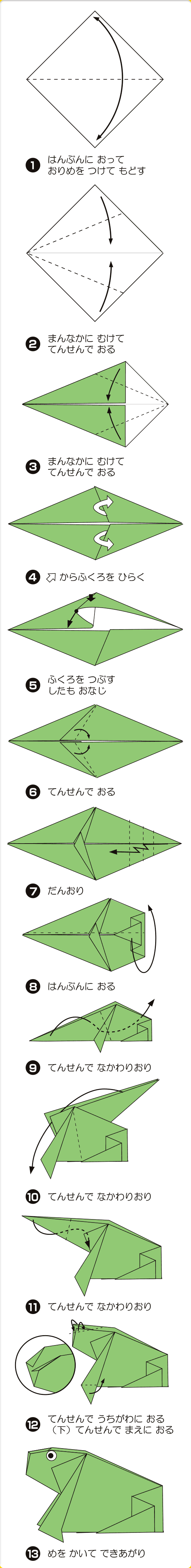 折り図