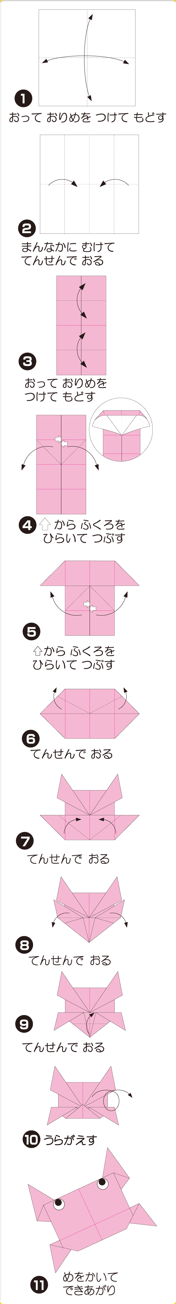折り図