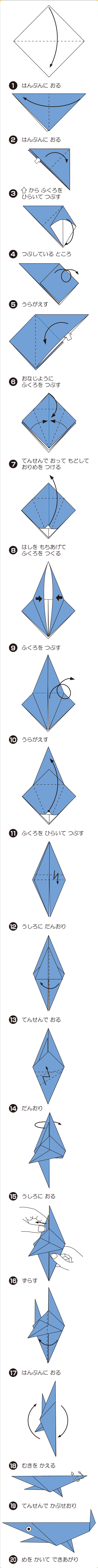 折り図