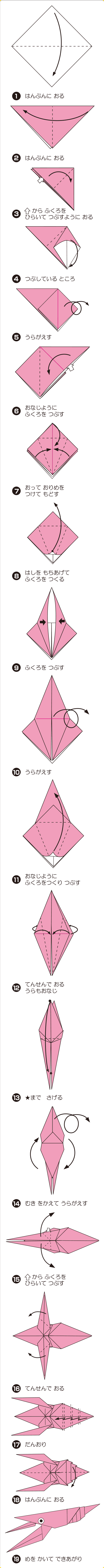 折り図