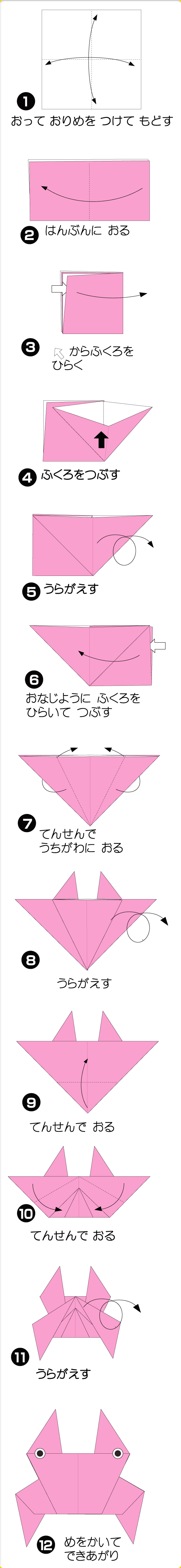 折り図