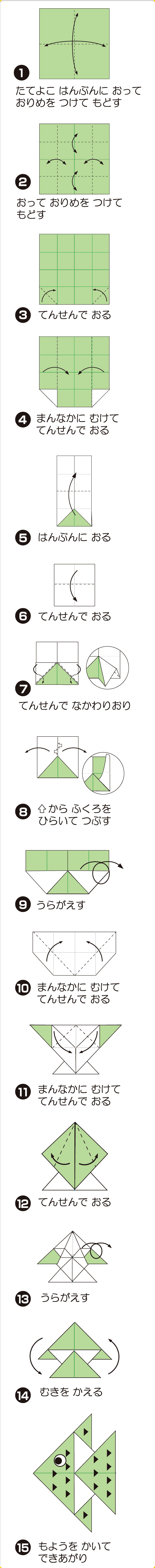 折り図