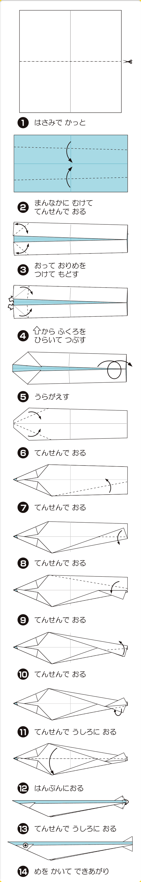 折り図