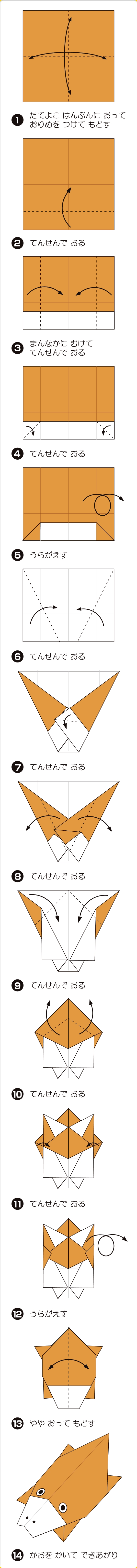 折り図