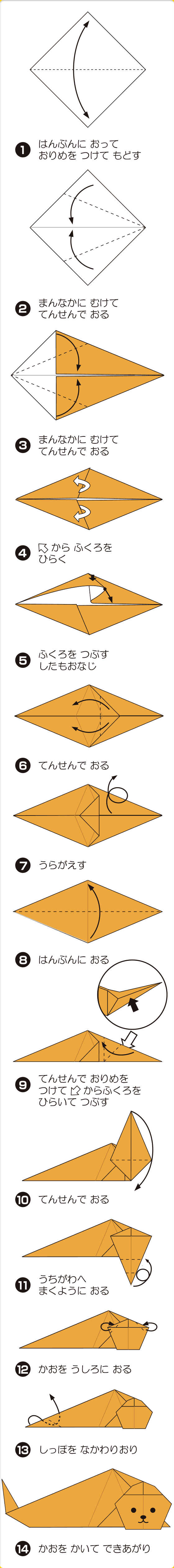 折り図