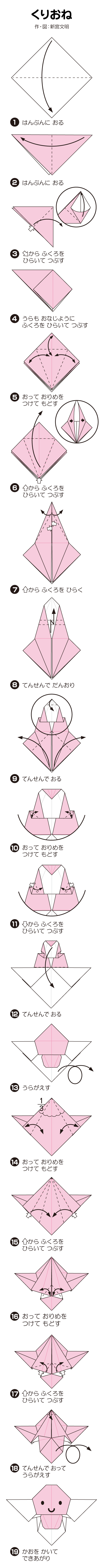 折り図