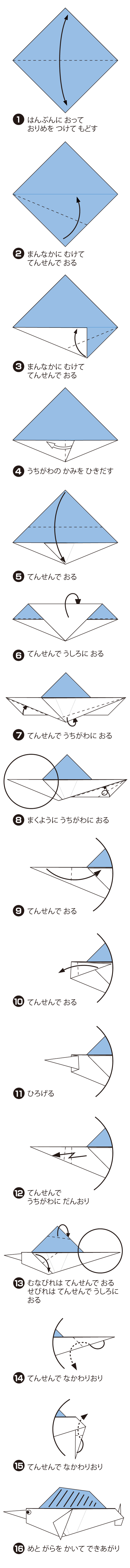 折り図