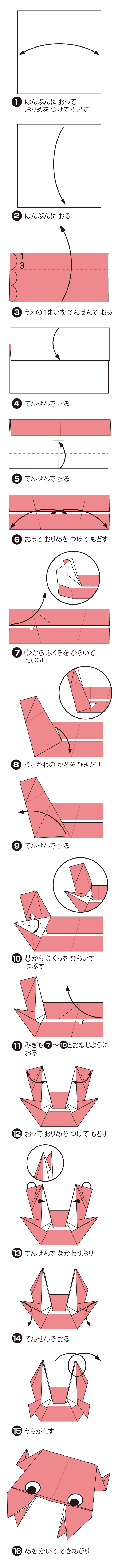 折り図