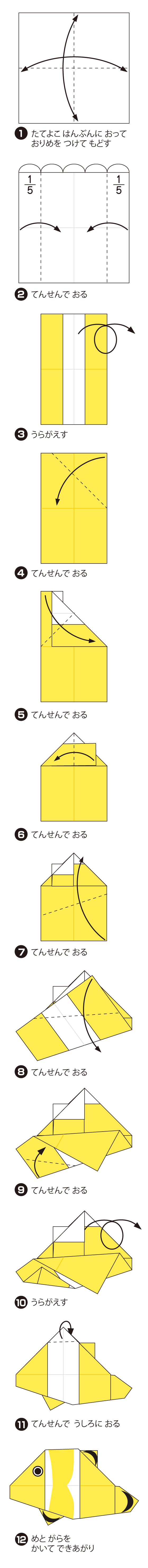 折り図