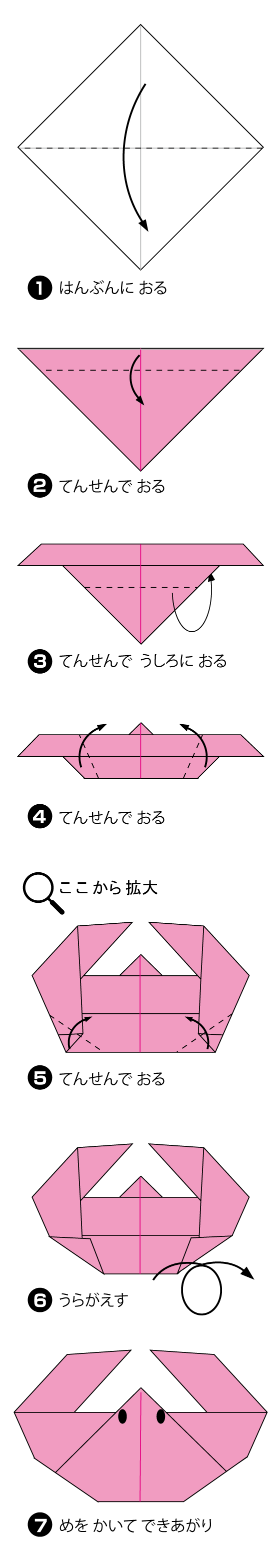 折り図