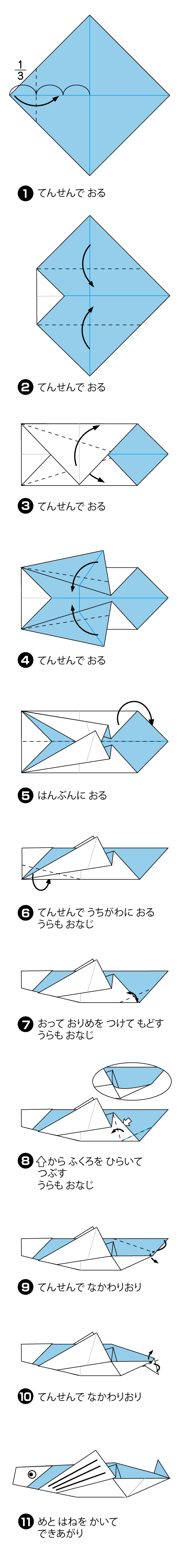 折り図