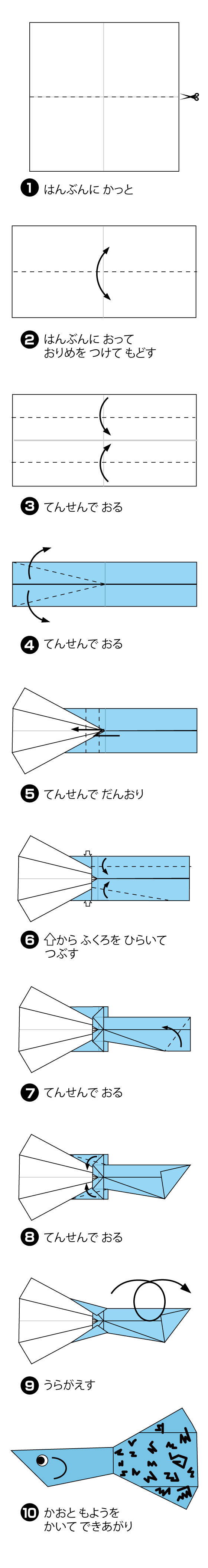 折り図