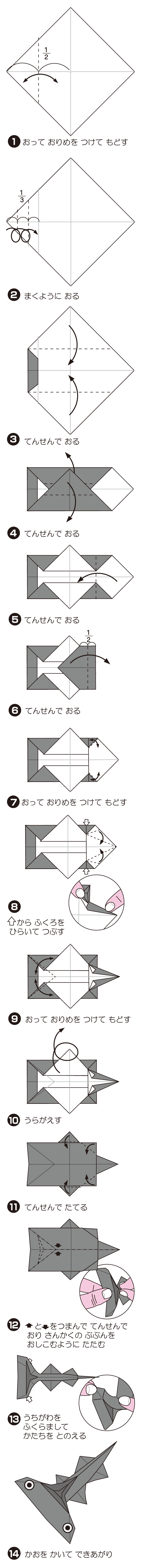 折り図