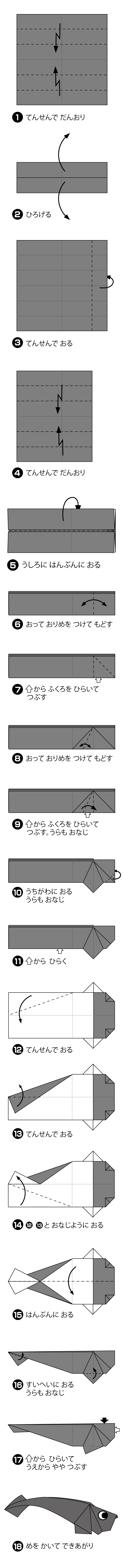 折り図