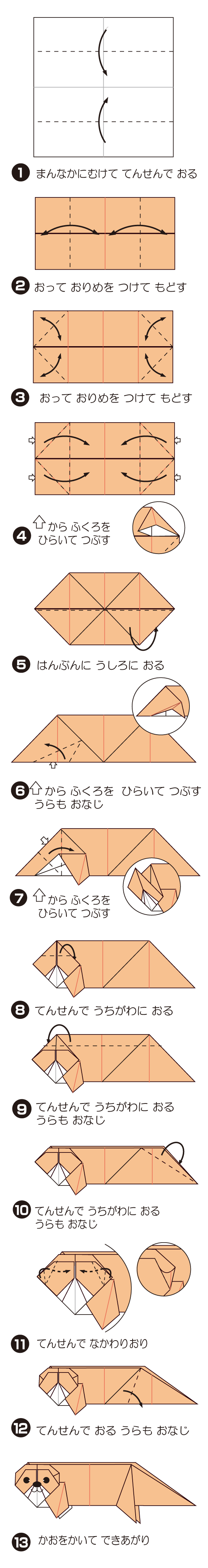 折り図