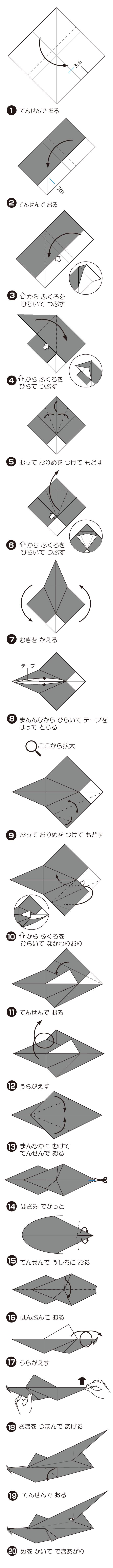 折り図