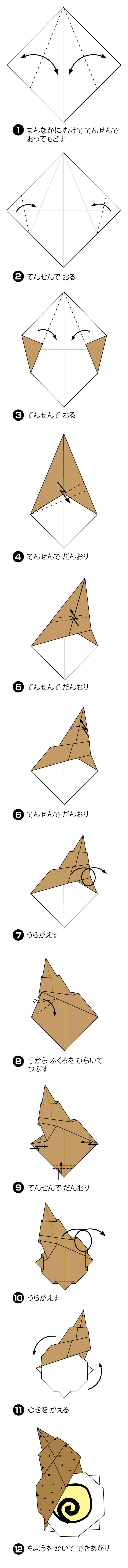 折り図