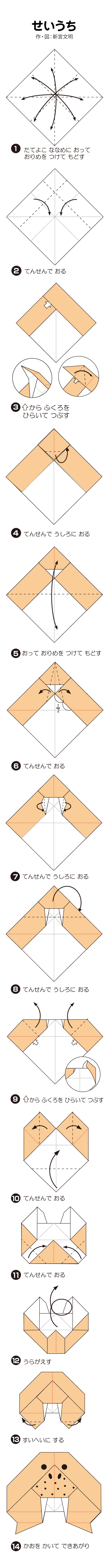 折り図